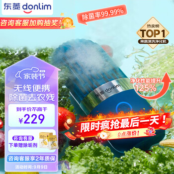 donlim 东菱 胶囊果蔬清洗机升级款家用洗菜机蔬菜水果食材净化机器去农残消毒神器全利兔-实时优惠快报