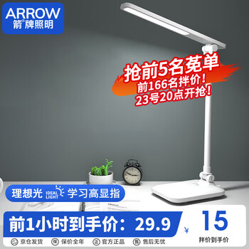 20点开始：ARROW 箭牌卫浴 箭牌照明蓝光护眼阅读台灯学习儿童触控调光台灯QCD372家具家装类商品-全利兔-实时优惠快报