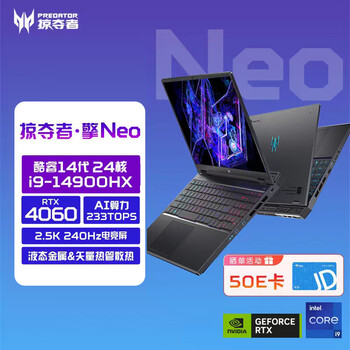 宏碁（acer）掠夺者·擎Neo 16英寸电竞游戏本 14代酷睿 2.5K 240Hz屏笔记本电脑(i9-14900HX 16G 1T RTX4060)