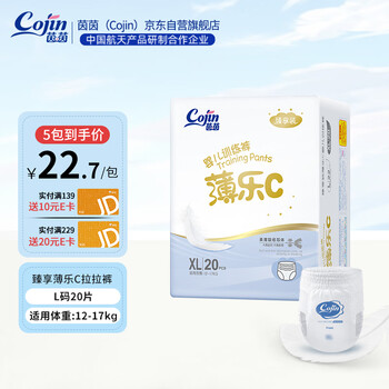 cojin 茵茵 薄乐C系列 拉拉裤 XL20片 臻享装母婴玩具类商品-全利兔-实时优惠快报