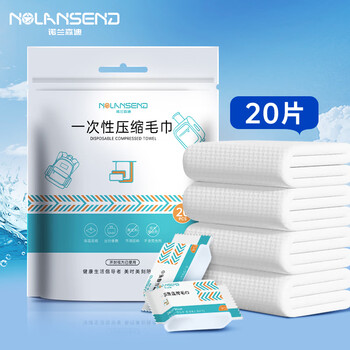 NOLANSEND 诺兰森迪 便携旅行加厚糖果面巾 20片/包运动户外类商品-全利兔-实时优惠快报