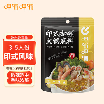 呷哺呷哺 印式咖喱火锅底料 咖喱味180g 做菜用麻辣烫香锅冒菜调味料食品类商品-全利兔-实时优惠快报