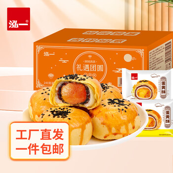 PLUS会员、概率劵：泓一 蛋黄酥 6枚240g 食品类商品-全利兔-实时优惠快报
