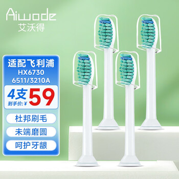 PHILIPS 飞利浦 电动牙刷头通用替换hx6730 钻石黑四支装全利兔-实时优惠快报