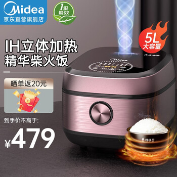 Midea 美的 MB-FB50P501 电饭煲 5L 紫色全利兔-实时优惠快报