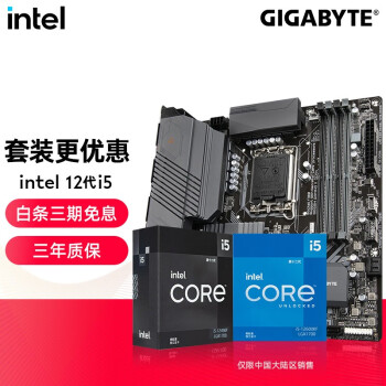英特尔（Intel） i512400f 13600k i512490f盒装 CPU主板套装 非散片 B660M GAMING X DDR4 i5 12600KF 10核16线程 [不带散热]