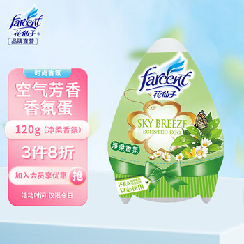 FARCENT 花仙子 香氛蛋空气清新剂香氛浴室厕所车载香日用百货类商品-全利兔-实时优惠快报