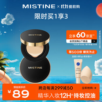 Mistine 蜜丝婷 柔雾锁妆气垫霜 #LF110自然色 13g美妆个护类商品-全利兔-实时优惠快报