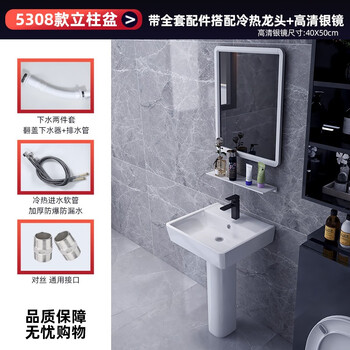 KEJING 柯鲸 卫生间洗手盆方形立柱盆阳台洗脸盆面盆洗手池 5308立柱盆+冷热龙头+镜子家具家装类商品-全利兔-实时优惠快报
