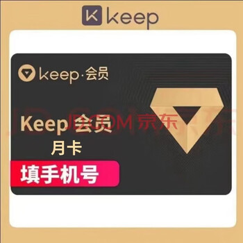 Keep会员月卡全利兔-实时优惠快报