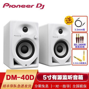 Pioneer DJȷDM-50D WԴ DM40D-Wɫ һ
