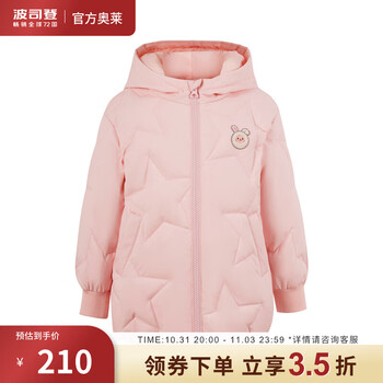 BOSIDENG 波司登 儿童羽绒服冬季女童中性款短款安心绒外套 浪漫粉1370 110/56母婴玩具类商品-全利兔-实时优惠快报