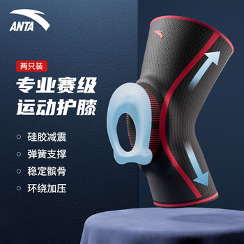 ANTA 安踏 运动护膝 黑红色（两只装） L全利兔-实时优惠快报