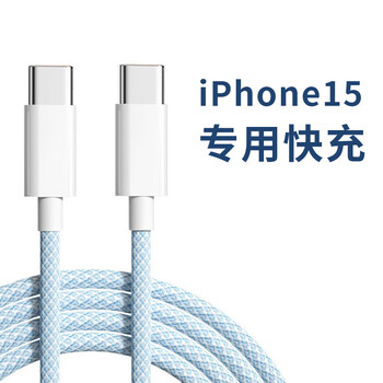 季烁 60W 苹果15数据线 PD快充数码类商品-全利兔-实时优惠快报