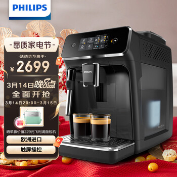 飞利浦（PHILIPS）咖啡机 意式全自动家用现磨咖啡机 欧洲原装进口 带触控显示屏 自带打奶泡系统 EP2121/62