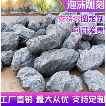 泡沫石头假石头道具仿真石头假山模型造景装饰舞台演出胸口碎大石 35