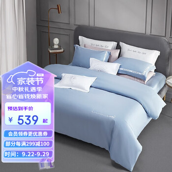 MENDALE 梦洁家纺 60支全棉床上用品套件 梦之境（雾霾蓝） 1.5m家具家装类商品-全利兔-实时优惠快报