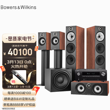 宝华韦健（B&W）600系列603 S2+天龙X2700功放5.1声道家庭影院高保真HIFI音箱音响落地箱书架箱低音炮