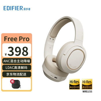 EDIFIER 漫步者 Free Pro 头戴式蓝牙耳机358元