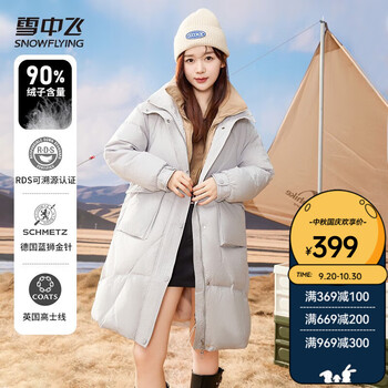雪中飞 中长款撞色羽绒服 X301419138F服饰鞋包类商品-全利兔-实时优惠快报