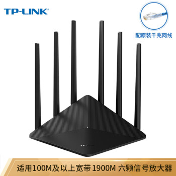 【配千兆网线】TP-LINK双千兆路由器 1900M无线家用 5G双频 WDR7660千兆版 千兆端口 高速路由WIFI穿墙 IPv6