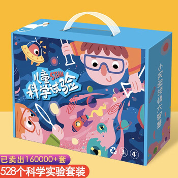 钒象智科 科学实验套装儿童玩具steam男孩女小学生科教幼儿园物理化学礼物 豪华版母婴玩具类商品-全利兔-实时优惠快报