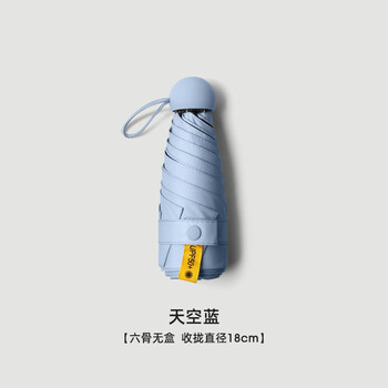 iChoice 防晒太阳伞遮阳伞雨伞迷你口袋伞小巧便携圆五折伞 6骨-无盒-天蓝色日用百货类商品-全利兔-实时优惠快报