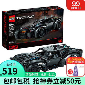 LEGO 乐高 Technic科技系列 42127 蝙蝠战车全利兔-实时优惠快报