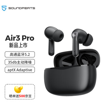 SoundPEATS Air3 Pro 主动降噪蓝牙耳机 真无线耳机 入耳式TWS耳机 高通蓝牙5.2 适用苹果华为小米手机 黑色