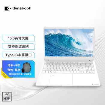 Dynabook 东芝 CS50L 15.6英寸笔记本电脑 10代酷睿i5-1035G1 轻薄办公本 16G内存 512固态 雪漾白