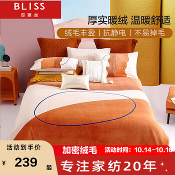 BLISS 百丽丝 家纺（bliss）四件套可机洗牛奶绒法国LV四件套床品套件 路易斯·五世 1.8床，配220*240cm被芯家具家装类商品-全利兔-实时优惠快报