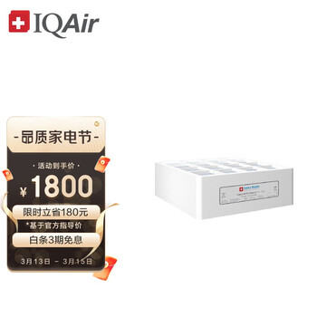 IQAir空气净化器滤芯替换滤网 HyperHEPA 顶层滤芯  瑞士原装进口 适用HP250和HP100