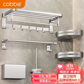 cobbe 卡贝 毛巾架免打孔太空铝浴室置物架卫生间挂件厕所浴巾架卫浴五金套装家具家装类商品-全利兔-实时优惠快报