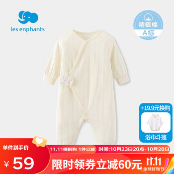 丽婴房 婴幼儿连体衣 50cm/新生儿母婴玩具类商品-全利兔-实时优惠快报