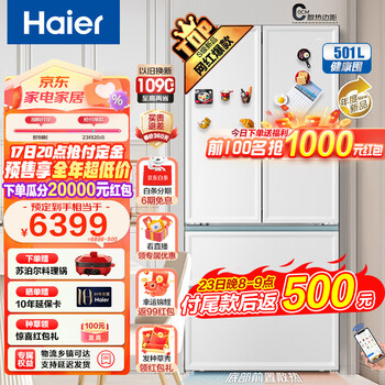 Haier 海尔 零距离嵌入系列 BCD-501WGHFD14W9U1 风冷多门冰箱 501L 白巧色家电类商品-全利兔-实时优惠快报