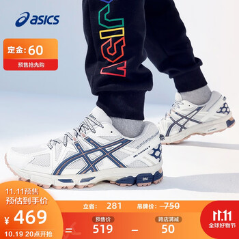 20点开始：ASICS 亚瑟士 Gel-Kahana 8 男子跑鞋运动户外类商品-全利兔-实时优惠快报