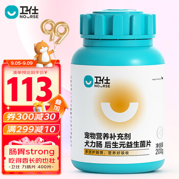 NOURSE 卫仕 力肠片狗狗益生菌调理肠胃改善口臭便秘全利兔-实时优惠快报