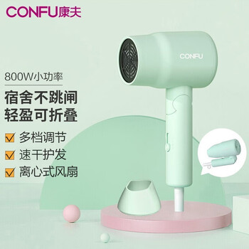 CONFU 康夫 Kangfu） 电吹风机家用小功率迷你折叠学生宿舍寝室用吹头发恒温速干护发小型吹风筒 800W水墨青家电类商品-全利兔-实时优惠快报
