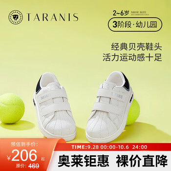 TARANIS 泰兰尼斯 秋季男童鞋子小白鞋小童轻便儿童运动鞋软底防滑板鞋 白黑 30码 内长20/适合脚长19母婴玩具类商品-全利兔-实时优惠快报