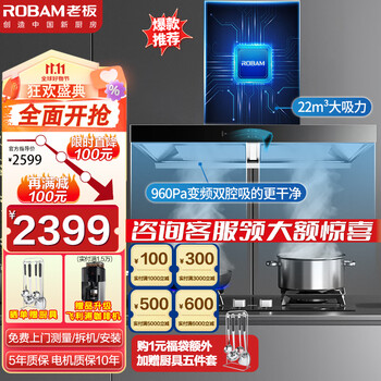 ROBAM 老板 60X2S 吸油烟机家电类商品-全利兔-实时优惠快报