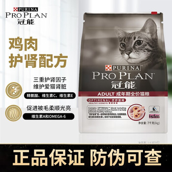 PRO PLAN 冠能 护肾鸡肉成猫粮7kg其它类商品-全利兔-实时优惠快报