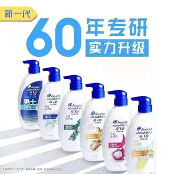 海飞丝 控油去屑洗发水止痒冰爽蓬松男女通用洗发露 750ml*2瓶美妆个护类商品-全利兔-实时优惠快报