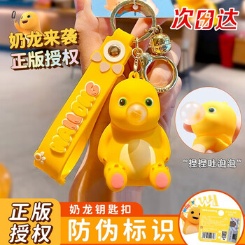 活石 小奶龙 解压玩偶钥匙扣 奶龙坐姿-吐泡泡母婴玩具类商品-全利兔-实时优惠快报