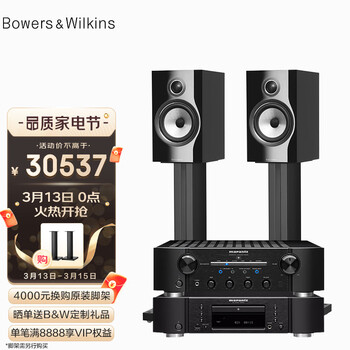 宝华韦健（B&W）700系列706书架箱+马兰士PM8006功放机+CD6007HIFI高保真发烧级音响音箱家庭影院套装