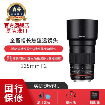 SAMYANG  135mm F2 ȫͷ Զҹ ͷ ῵ ȦԶкϽʾ