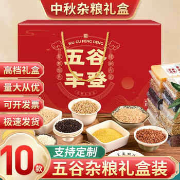 杂粮主义 中秋杂粮礼盒 五谷杂粮粥礼盒2.1kg八宝粥米原料 大礼包员工福利全利兔-实时优惠快报