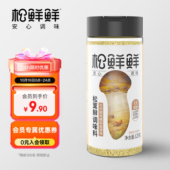 会员专享：松鲜鲜 松茸鲜调味料 125g食品类商品-全利兔-实时优惠快报