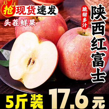 京东百亿补贴:京愿 陕西新鲜红富士苹果 净重5斤食品类商品-全利兔-实时优惠快报