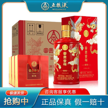WULIANGYE 五粮液 52度浓香型白酒 500ml*6瓶 富贵吉祥精致全利兔-实时优惠快报