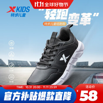 XTEP 特步 童鞋儿童母婴玩具类商品-全利兔-实时优惠快报